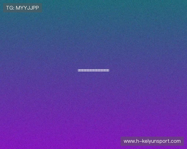 羽毛球夏季训练营推行科学饮食方案成效显著